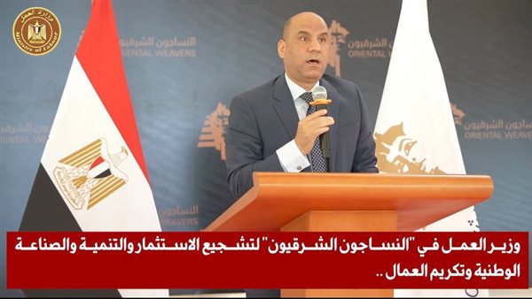 وزير العمل يشيد بدعم الرئيس السيسي لقطاع العمل خلال زيارته لشركة النساجون الشرقيون