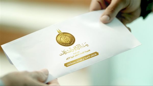 «بيت الزكاة والصدقات» يبدأ اليوم صرف إعانة شهر يونيو للمستحقين في جميع المحافظات