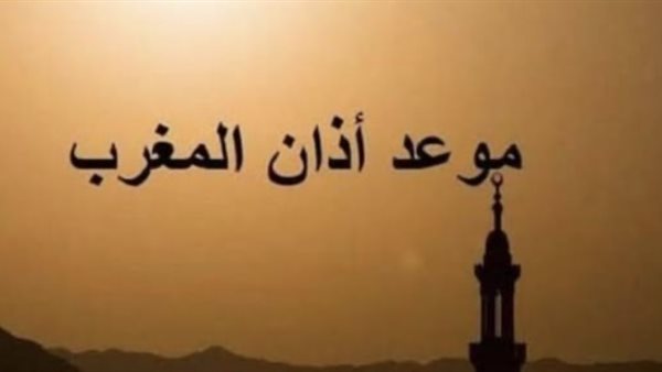موعد أذان المغرب اليوم الأحد بالمحافظات المصرية وفق المواقيت الرسمية المعتمدة