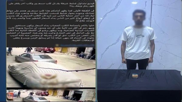 واقعة قديمة .. القبض على شخص ادّعى قتل ضابط شرطة لـ«كلب مسعور» بالقاهرة