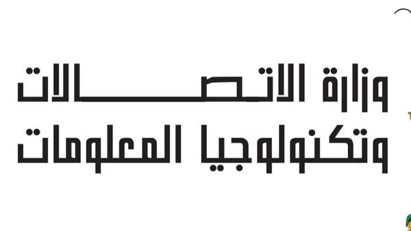 الاتصالات تطلق حملة رسائل توعوية لتعزيز الأمان الرقمي في مصر