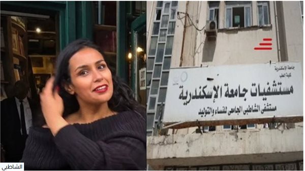 بعد الحكم عليها بالحبس.. القصة الكاملة لأزمة طبيبة مستشفى الشاطبي