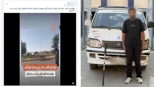 خلاف على أولوية المرور.. القبض على سائق ميكروباص لإحداثه تلفيات بسيارة ملاكى بعصا خشبية