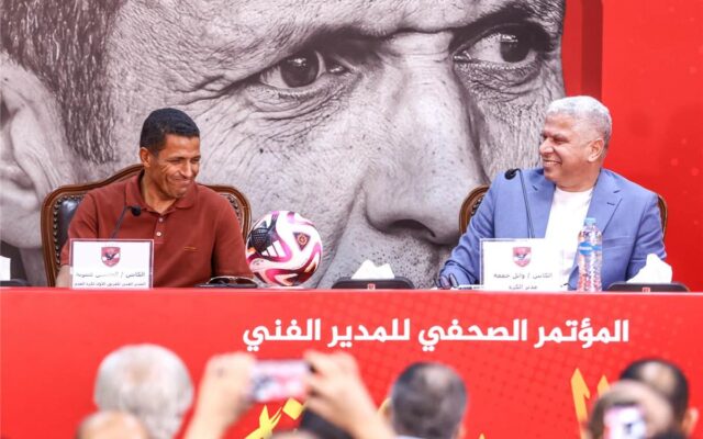 عاجل | تشكيل الجهاز الفني الجديد لـ الأهلي بقيادة عموتة