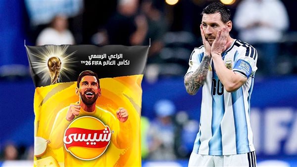 بعد الغضب الجماهيري.. شيبسي توقف إنتاج عبوات صورة ميسي وتراجع حملتها الدعائية