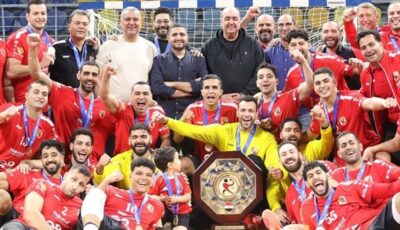 ننشر سجل مشاركات الأهلي في كأس العالم لكرة اليد
