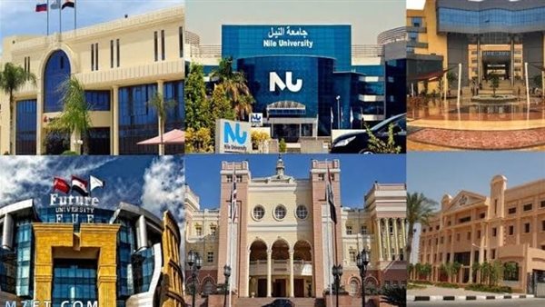 قبل تنسيق الجامعات 2026.. التعليم العالي تعلن القائمة المحدثة للجامعات الخاصة المعتمدة في مصر