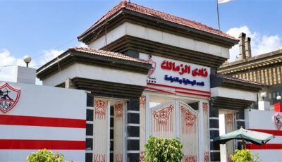 العد التنازلي.. مليونان و800 ألف دولار تفصل الزمالك عن الرخصة القارية
