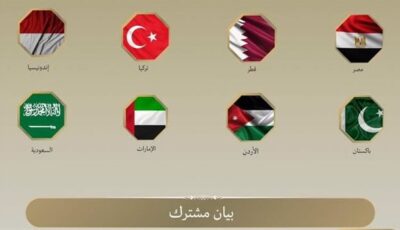 عاجل| وزراء خارجية مصر و7 دول عربية وإسلامية يدينون التصعيد الإسرائيلي في المسجد الأقصى