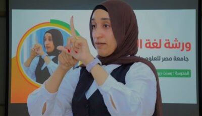 القومي لذوي الإعاقة يدرب مرشدي جامعة مصر للعلوم والتكنولوجيا على دعم الدمج التعليمي