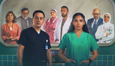 مواعيد عرض أولى حلقات مسلسل «بنج كلي» لـ”سلمى أبوضيف ودياب”