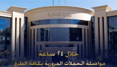 ضبط 122 ألف مخالفة مرورية وسقوط 28 سائقاً مخموراً في 24 ساعة