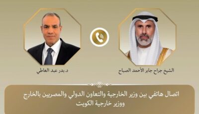 وزير الخارجية يجري اتصالًا مع نظيره الكويتي لتجديد تضامن مصر الكامل إزاء الاعتداءات التي تستهدف سيادتها