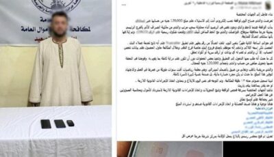 ضبط عامل استولى على أموال معلمة بأسلوب «تحديث البيانات» في سوهاج