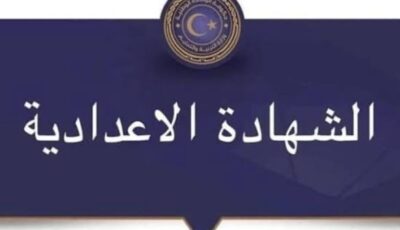رابط نتيجة ملاحق امتحانات الشهادة الإعدادية 2026