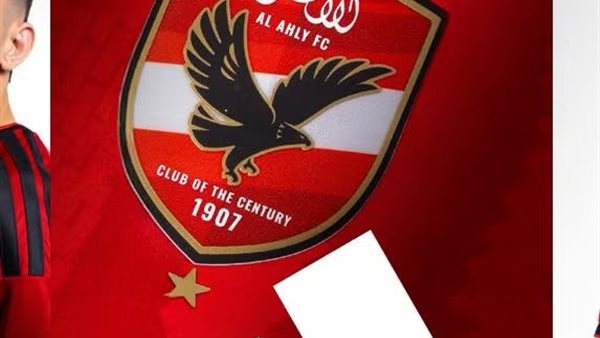 الأهلي يكشف عن قميصه الجديد استعدادًا لمنافسات موسم 2026-2027