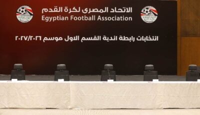 غياب الأهلي والزمالك.. انطلاق انتخابات مجلس إدارة رابطة الأندية المصرية