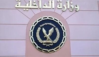 اللواء وائل الأشوح مديراً لأمن دمياط ضمن حركة تنقلات الشرطة 2026| خاص