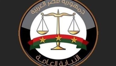 عاجل.. النيابة العامة تعلن إتاحة خدمة الاستعلام الإلكتروني عن الأحكام الجنائية