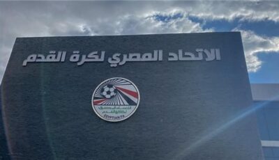 اجتماع تنسيقي بين اتحاد الكرة ورابطة الأندية لمناقشة أجندة الموسم الجديد