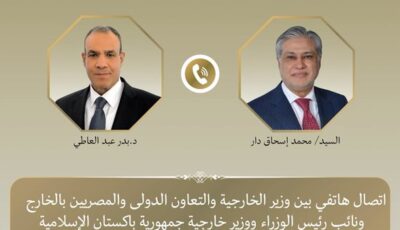 وزير الخارجية يتلقى اتصالا هاتفيا من نائب رئيس الوزراء الباكستاني لبحث التطورات الإقليمية