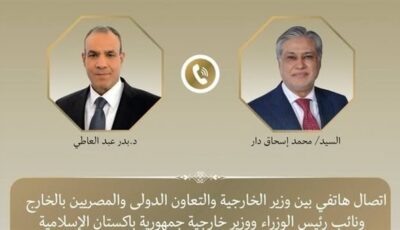 وزير الخارجية يتلقى اتصالا هاتفيا من نائب رئيس الوزراء وزير خارجية باكستان لبحث التطورات الإقليمية