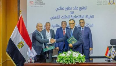 «المثلث الذهبي» يُبرم أول عقود المطورين مع «السويدي للتنمية»