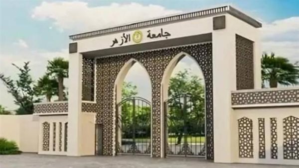 تنسيق جامعة الأزهر 2026 علمي بنين.. مؤشرات القبول بالكليات