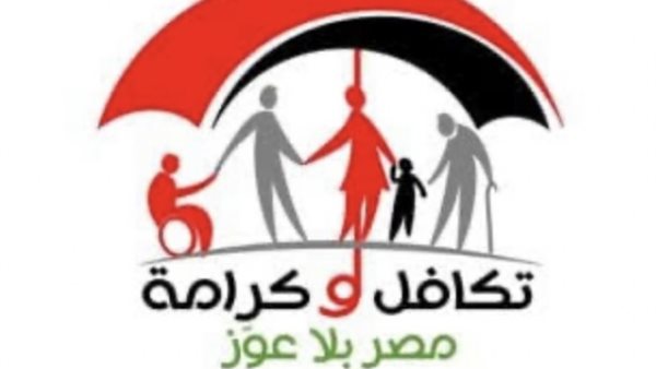 استعلام تكافل وكرامة بالرقم القومي 2026.. خطوات معرفة المعاش وموعد صرف دعم يوليو وأهم التفاصيل