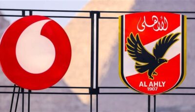 الأهلي يعلن الزي الرسمي لموسم 2026-2027 وفودافون الراعي الرسمي للفريق