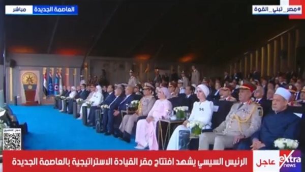 الرئيس السيسى يشاهد الفيلم التسجيلى «العبور الثالث» بافتتاح مقر القيادة الاستراتيجية