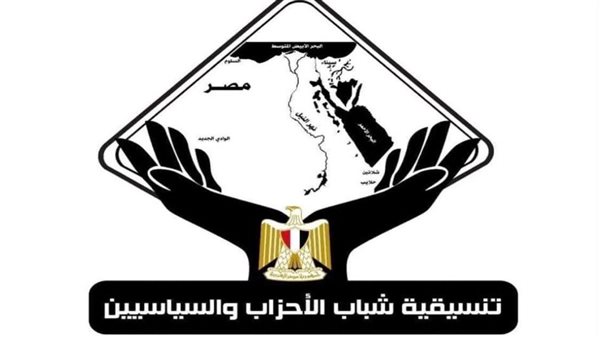 تنسيقية شباب الأحزاب تؤكد استعدادها الكامل لمواصلة إعداد وتأهيل الكوادر السياسية
