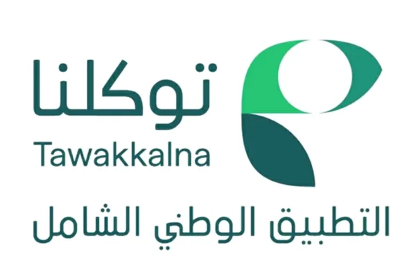160 خدمة جديدة في «توكلنا» خلال يونيو 2026 – أخبار السعودية