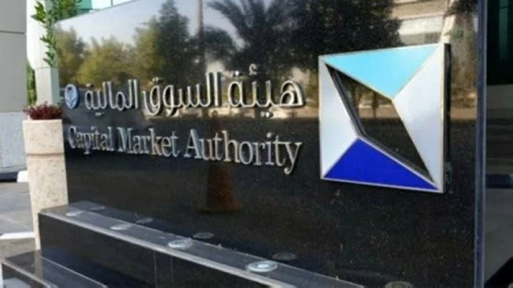 «السوق المالية»: سوق لتداول السلع والمعادن.. وإعفاء من العمولة لـ 3 سنوات – أخبار السعودية