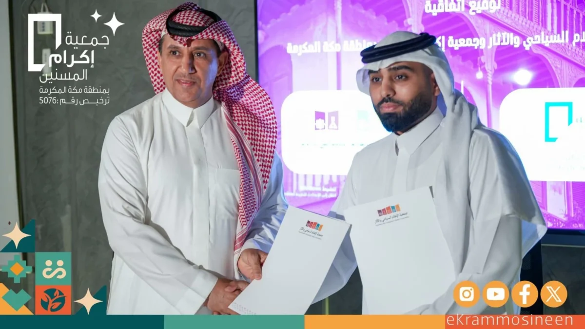 ‏«إكرام المسنين» بمنطقة مكة تنفذ مبادرة «تعزيز جودة الحياة» – أخبار السعودية
