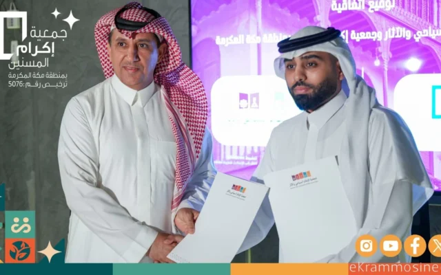 ‏«إكرام المسنين» بمنطقة مكة تنفذ مبادرة «تعزيز جودة الحياة» – أخبار السعودية