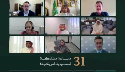 31 مبادرة تدعم التعاون الاقتصادي بين المملكة وأمريكا عبر مجلس التجارة والاستثمار