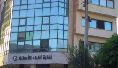 «الطبيبة الراقصة» تشعل الجدل.. و«أطباء أسنان مصر»: «إسرائيلية» – أخبار السعودية
