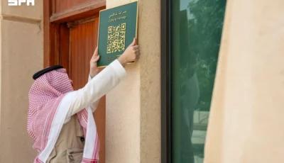 تسجيل 180 معلماً للتراث العمراني الحديث في الرياض
