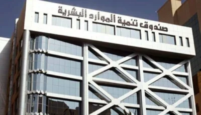 مذكرة تعاون لـ«هدف» لتوظيف وتمكين 5500 سعودي وسعودية – أخبار السعودية