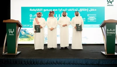 «اردارا للتطوير» و«سمو القابضة» تطلقان ثاني استثمار في الوادي باستثمار يتجاوز 4 مليارات ريال – أخبار السعودية