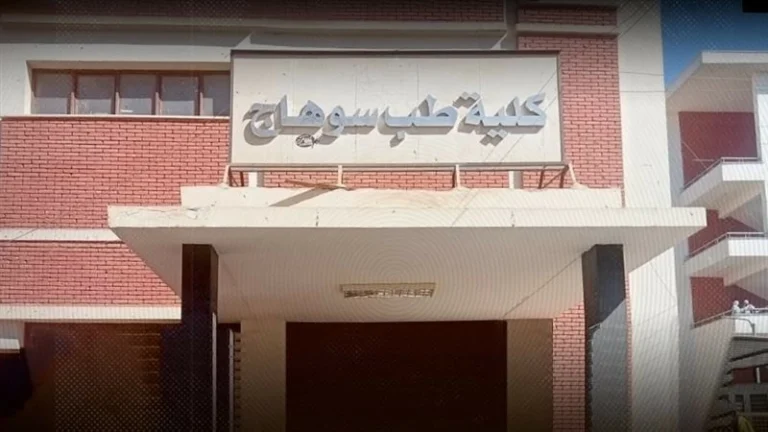 رسوب نصف طلاب الفرقة الأولى بكليتي الطب في جامعتين مصريتين – أخبار السعودية