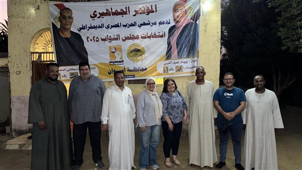 انطلاق انتخابات المرحلة الأولى للأمانات الداخلية بالحزب المصري الديمقراطي