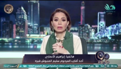 بسمة وهبة تنفعل على هايدي وأسرتها.. أرفض تقديم هذا الهزل للمشاهد وتنهي الفقرة على الهواء| فيديو