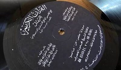 إرث خالد.. الأوقاف تحتفي بذكرى تسجيل أول أسطوانات للمصحف المرتل