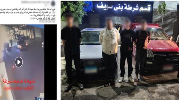 ضبط 4 أشخاص بتهمة التعدي على آخر بالضرب بأسلحة بيضاء ببنى سويف