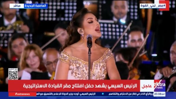 الرئيس السيسي يشهد فقرة موسقية بمناسبة افتتاح مقر القيادة الاستراتيجية بالعاصمة الإداراية