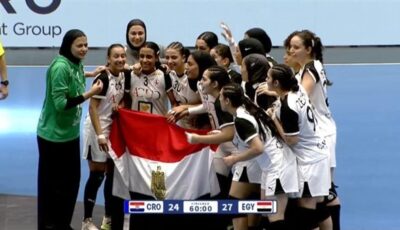 ناشئات منتخب مصر لليد تتخطى كرواتيا بنتيجة (27- 24) ببطولة العالم برومانيا