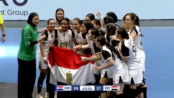 ناشئات منتخب مصر لليد تتخطى كرواتيا بنتيجة (27- 24) ببطولة العالم برومانيا