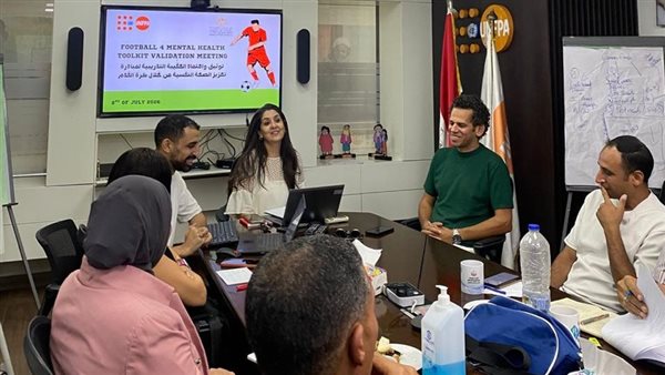 وزارة الشباب والرياضة تشارك في المراجعة النهائية للدليل التدريبي لتعزيز الصحة النفسية من خلال كرة القدم